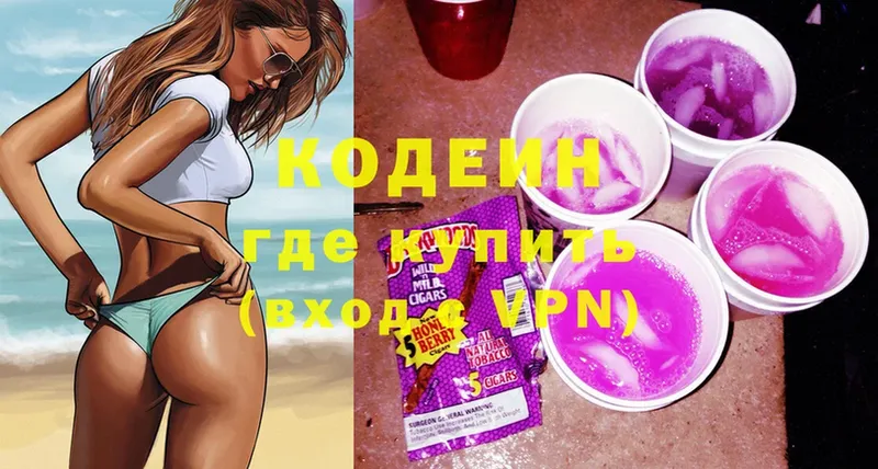 Codein Purple Drank Дзержинск